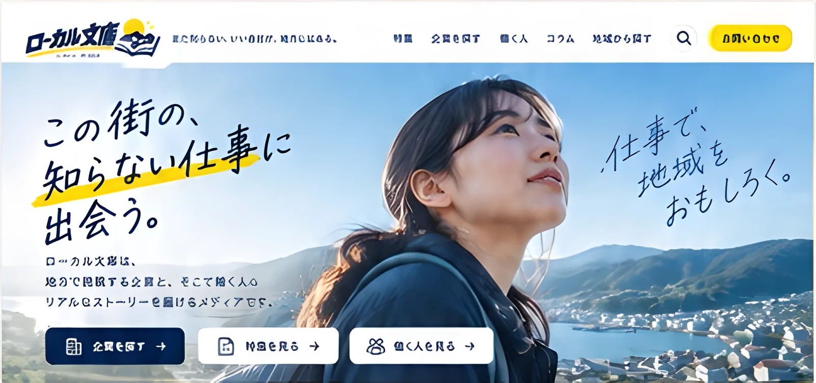 ローカル文庫 トップページ